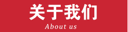 新邁實(shí)業(yè)聲測(cè)管