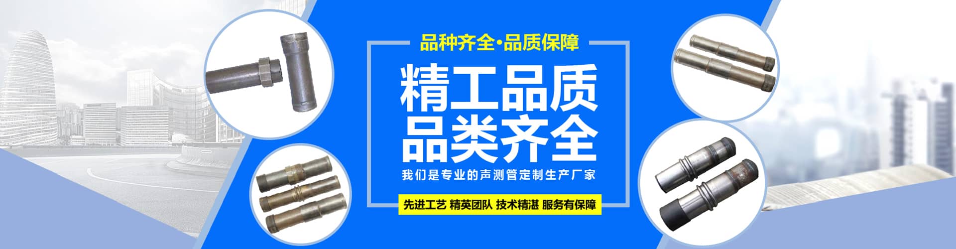 聲測(cè)管